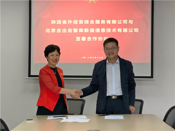 13與北京走出去智庫簽署合作協(xié)議Cooperation Agreement Signing with Beijing Go-out Think Tank Company.jpg