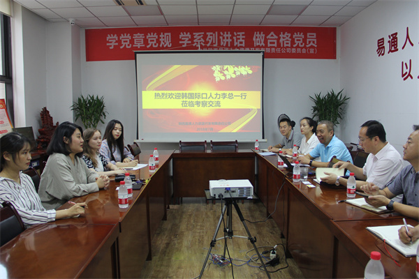 韓國技口人力李總一行蒞臨考察交流.jpg